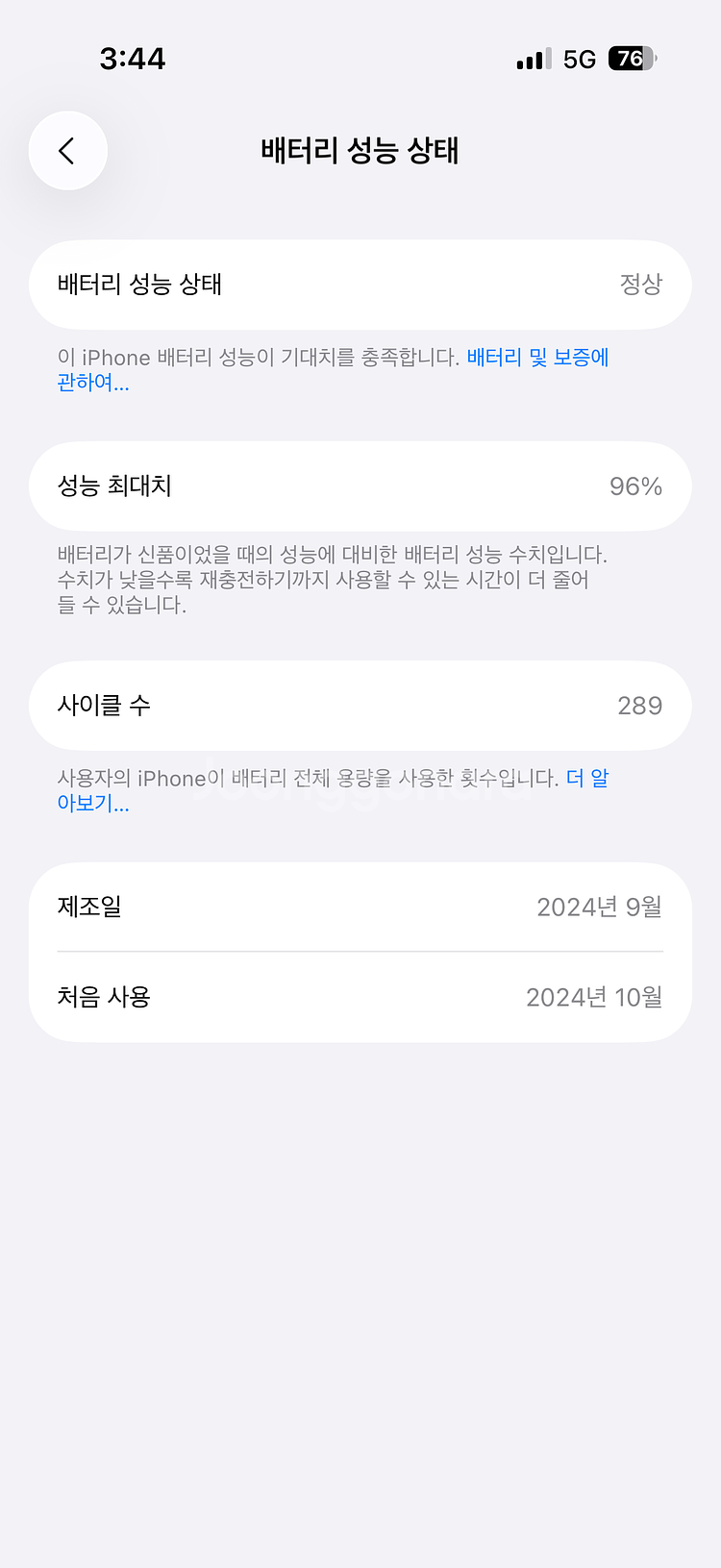 아이폰 16 pro 배터리 96퍼센트 128기가--0