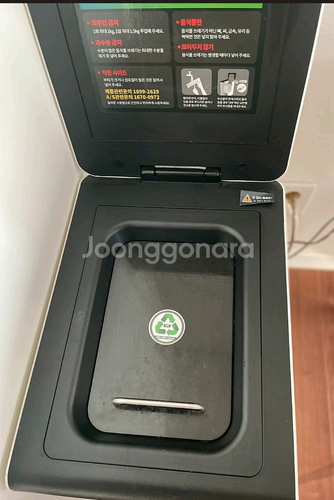 웰싱 미생물 음식물처리기 웰싱 w-150a--4