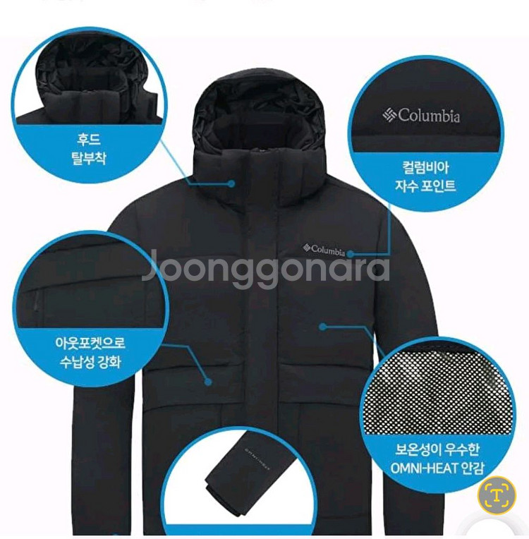 컬럼비아 헤비구스 다운(블랙)--1