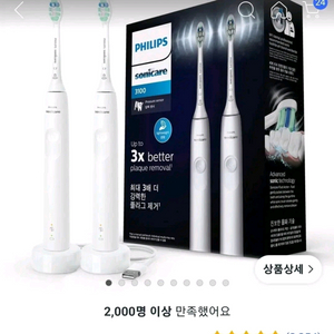 필립스 소니케어 3100시리즈 더블핸들 음파전동칫솔