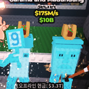 브레인롯으 다이아 가라만 팔아요