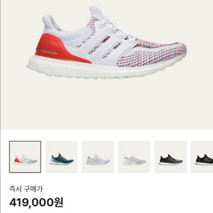 울트라부스트 2.0 멀티컬러 265