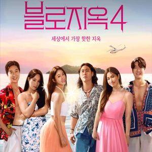 에픽하이 콘서트 대리티켓해드려요