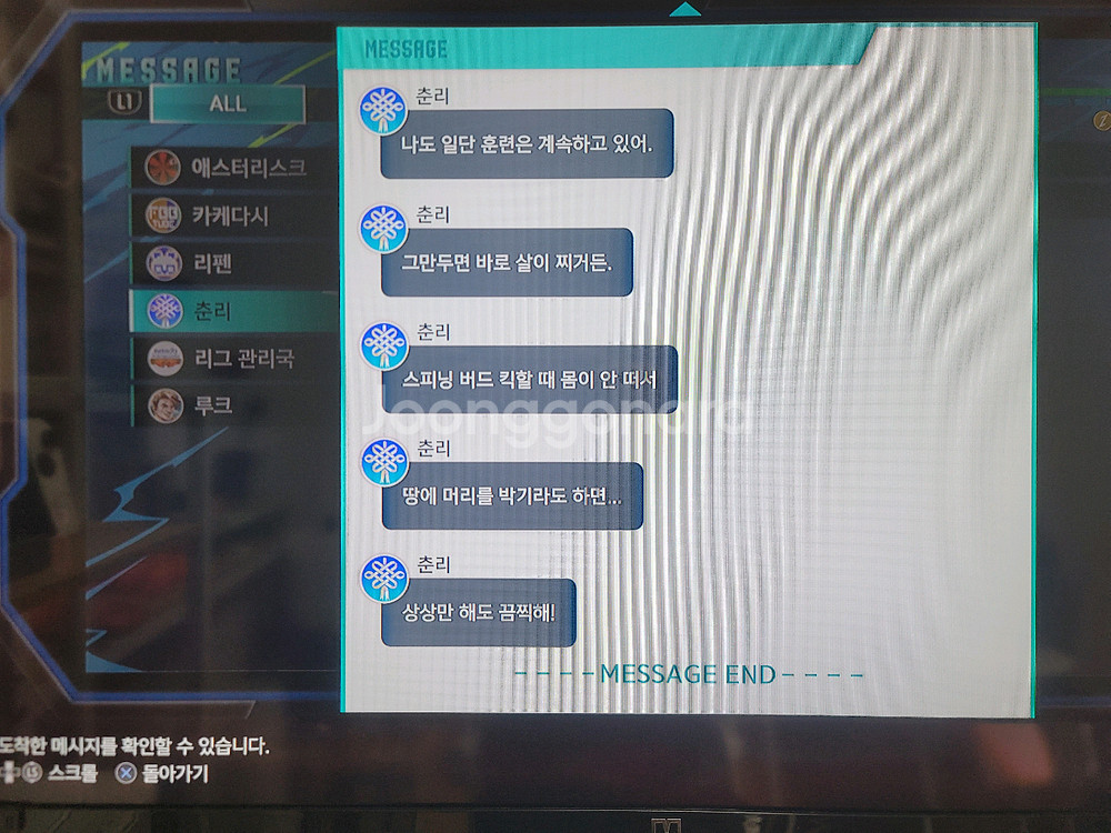 PS4 pro 7017b블랙 1테라 11.0 게임가득--5