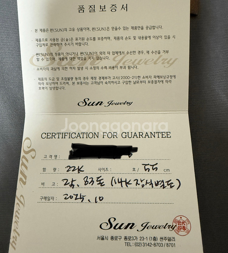 크롬하츠 필리그리 페이퍼체인 목걸이 제작--3