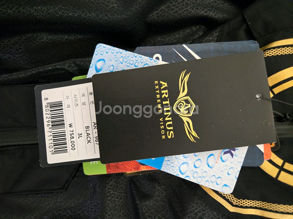 아티누스 AR967 낚시복--0