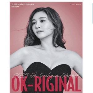 옥주현 콘서트 대리티켓해드려요