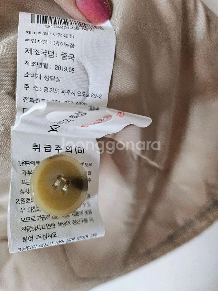 에디티드 울혼방66--5