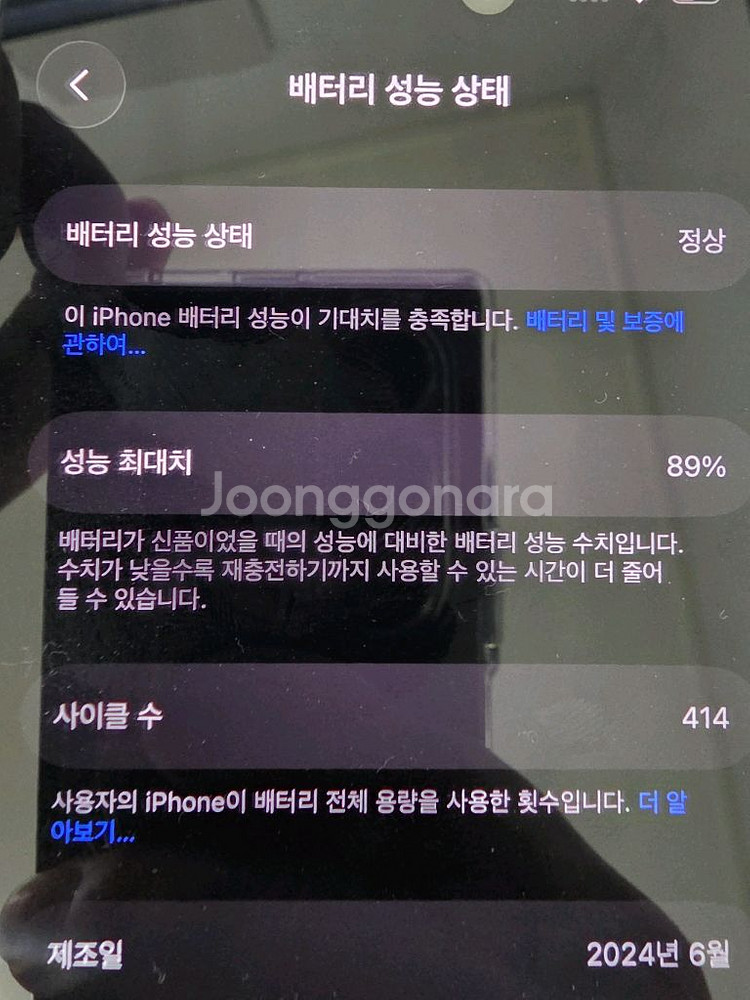 아이폰15 프로 화이트 128--7