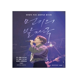먼데이키즈 콘서트 대리티켓해드려요