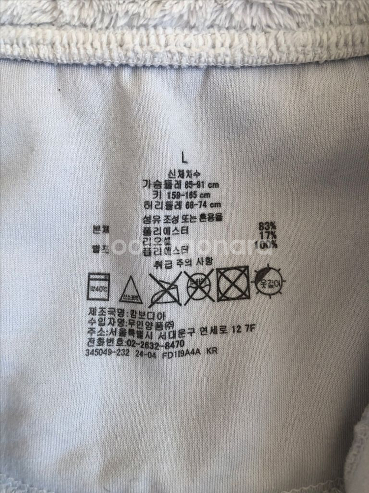 무인양품 화이버 파자마 잠옷 (라지)--1