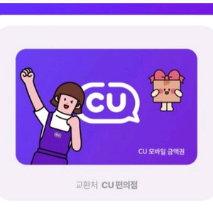 cu 모바일 금액권 2000원권 1매