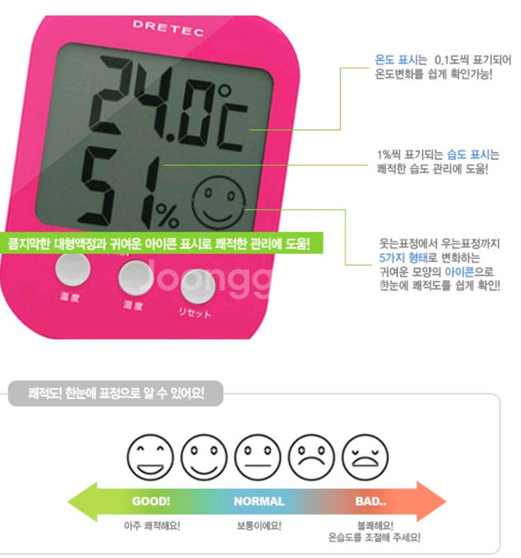 드레텍 디지털 온도계 습도계, 온습도계--4