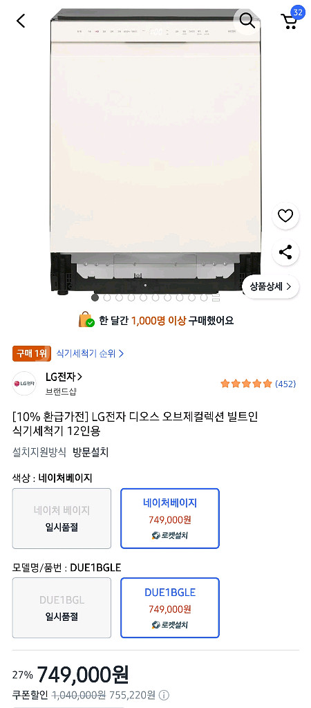 LG전자 오브제컬렉션 빌트인 식기세척기 12인용--0