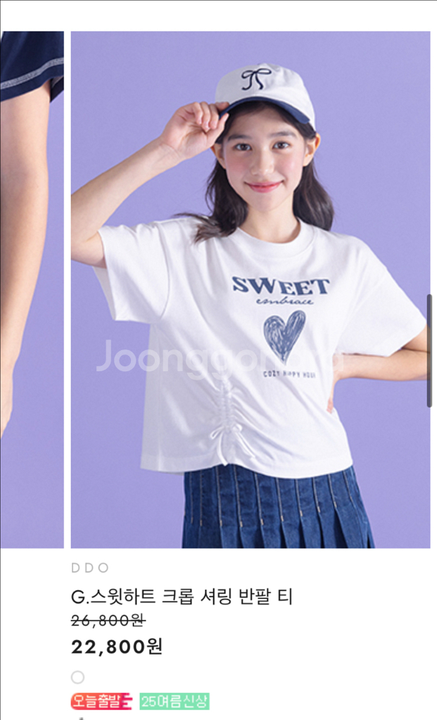 아이러브제이 DDO 라지--3