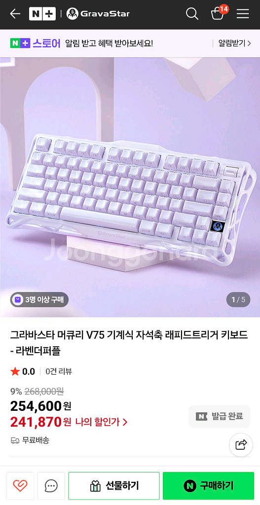 그라바스타 v75 라벤더퍼플--0