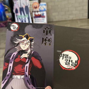 귀멸의 칼날 10주차 상현 일러스트 아트보드 팔아요!
