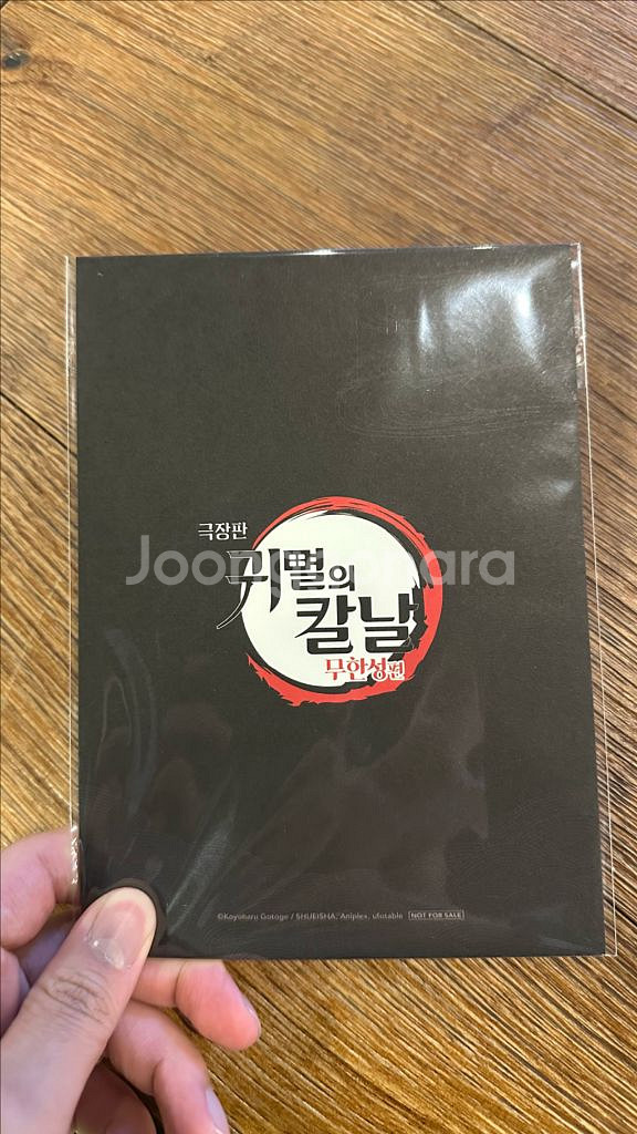 귀멸의 칼날 10주차 상현 일러스트 아트보드 팔아요!--3