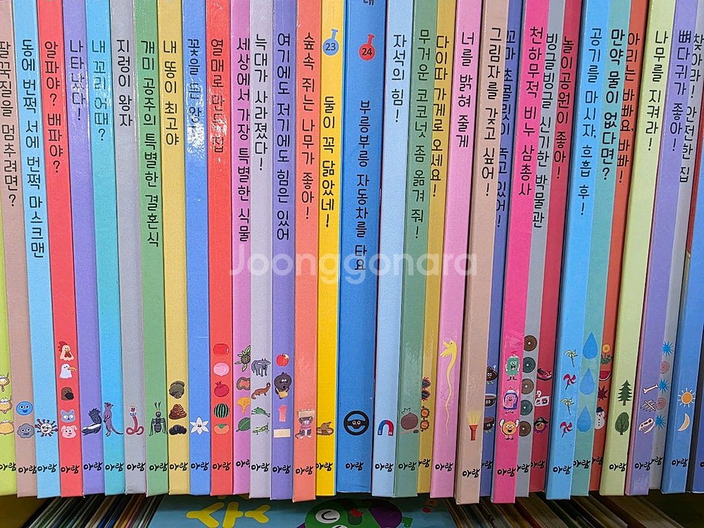아람 과학특공대 최신개정판.세이펜가능--2