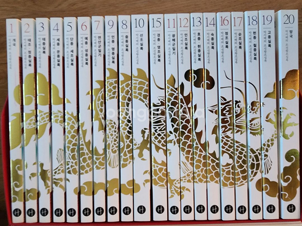 박시백 조선왕조실록--0