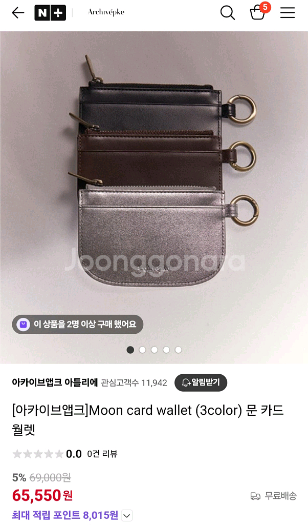 이카이브앱크 카드지갑--0