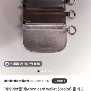 이카이브앱크 카드지갑