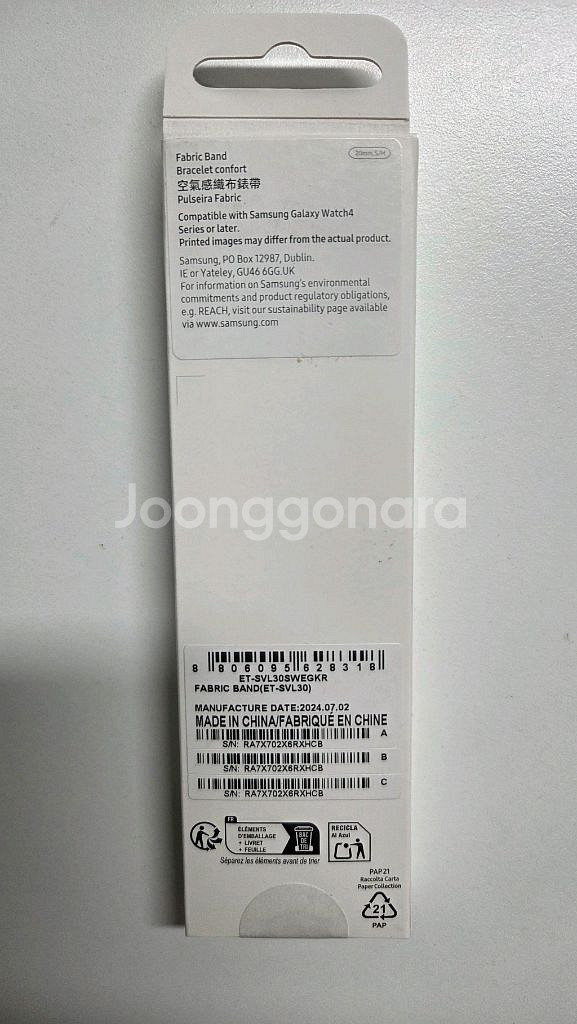갤럭시 워치4~7 전용 정품 패브릭 스트랩 팝니다.--1