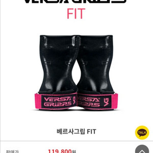 베르사 그립 핏 XS