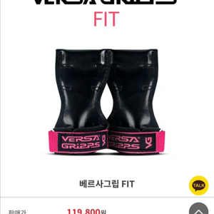 베르사 그립 핏 XS