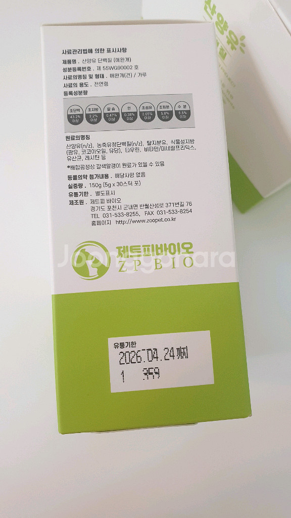 강아지 분유 Natur 산양유 30포x3박스--2