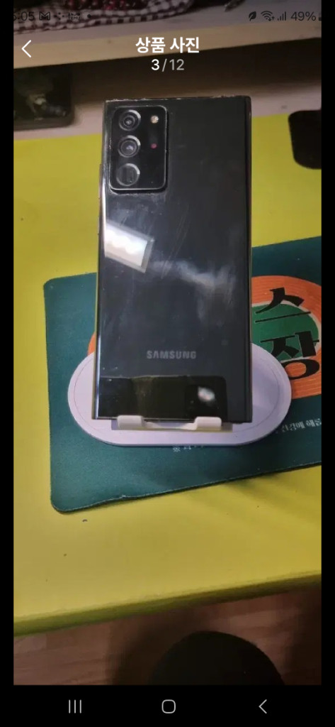 갤럭시 노트20울트라 블랙 256기가 이미지