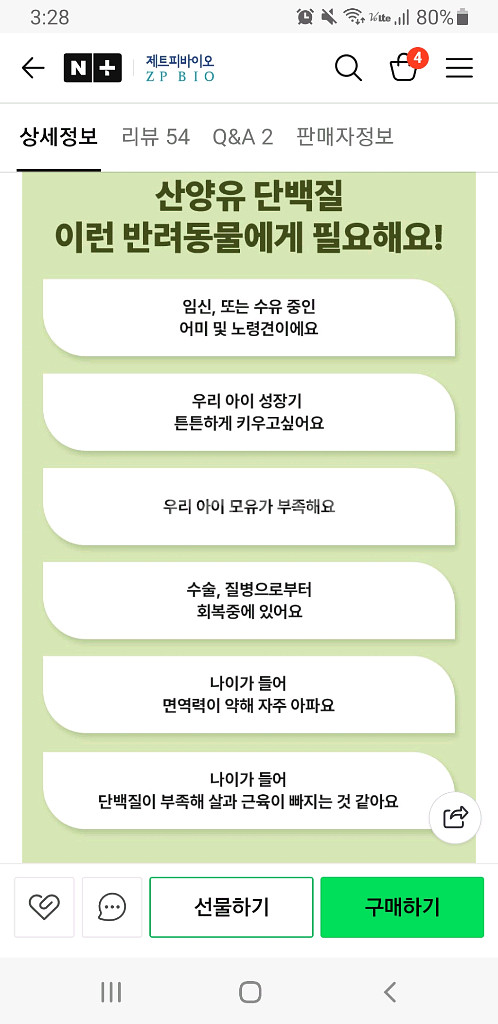 강아지 분유 Natur 산양유 30포x3박스--6