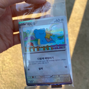 포켓몬 메타몽 프로모 카드 5개 팝니다