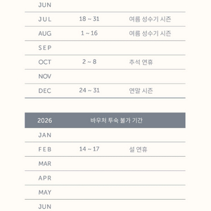 11/8(토) 파크로쉬 정선 숙암트윈룸 예약 숙박권