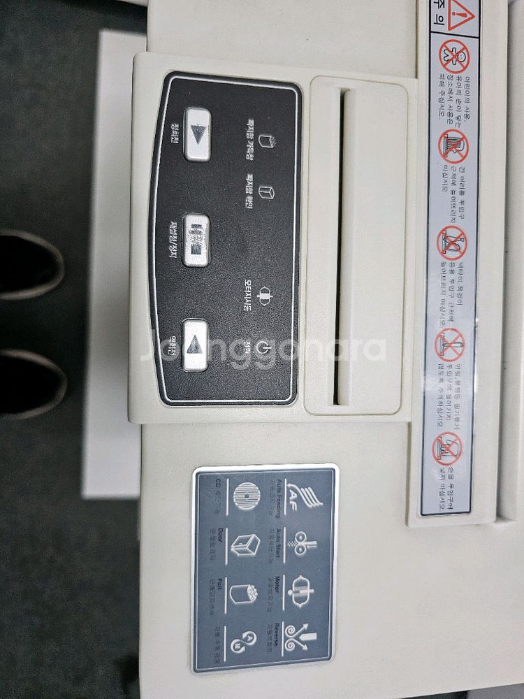문서 세단기 중고 현대 오피스 2340--4