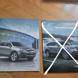 자동차 카탈로그(쉐보레)