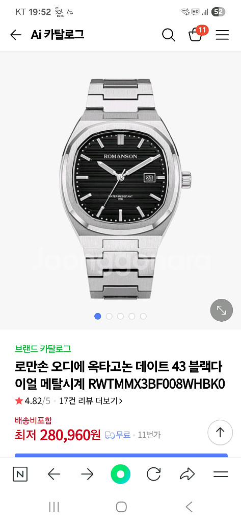 로만손 오디에 옥타고논 데이트 43 시계--8