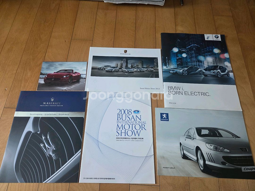 자동차 카탈로그(수입차)--1
