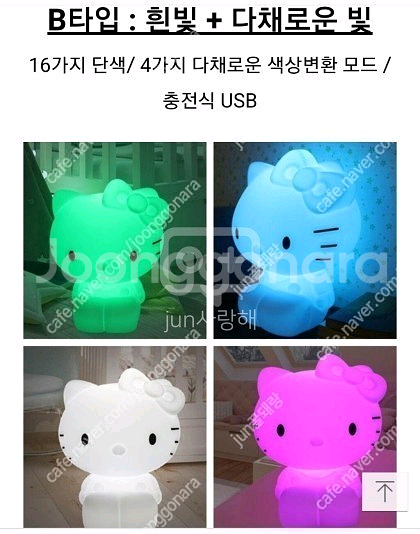 헬로키티 대형 무드등 인테리어소품 무드등 LED--2