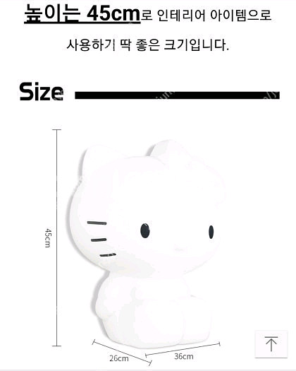 헬로키티 대형 무드등 인테리어소품 무드등 LED--4