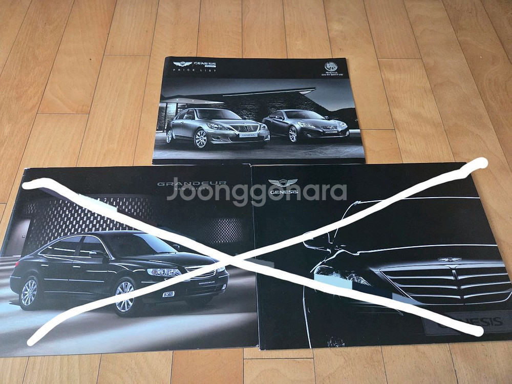 자동차 카탈로드(현대, 제네시스)--3