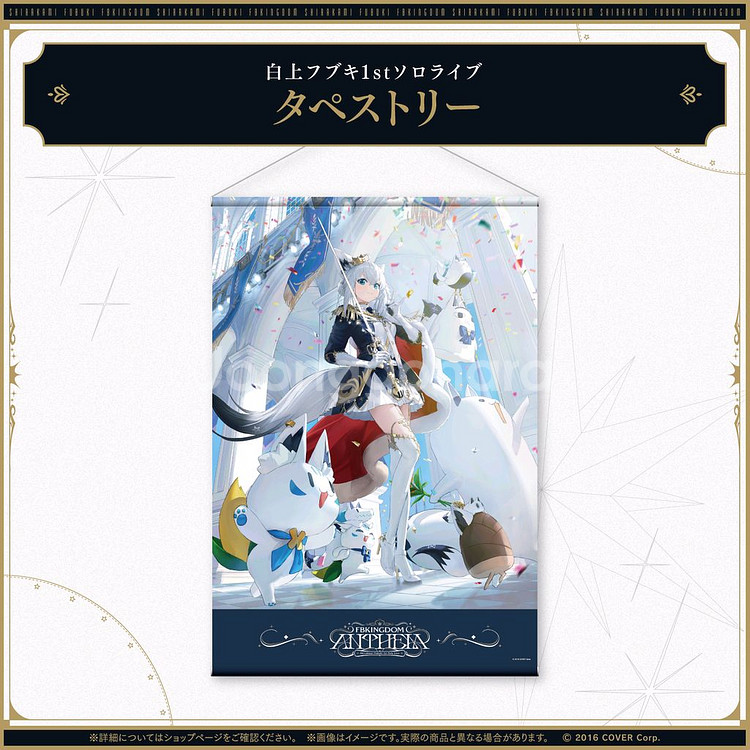 홀로라이브 시라카미 후부키 1st 솔로라이브 태피스트리--0