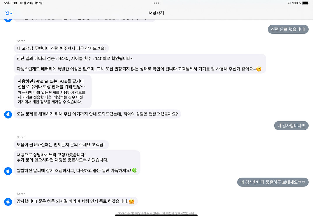 아이패드 프로 11 3세대 M1 256G--5