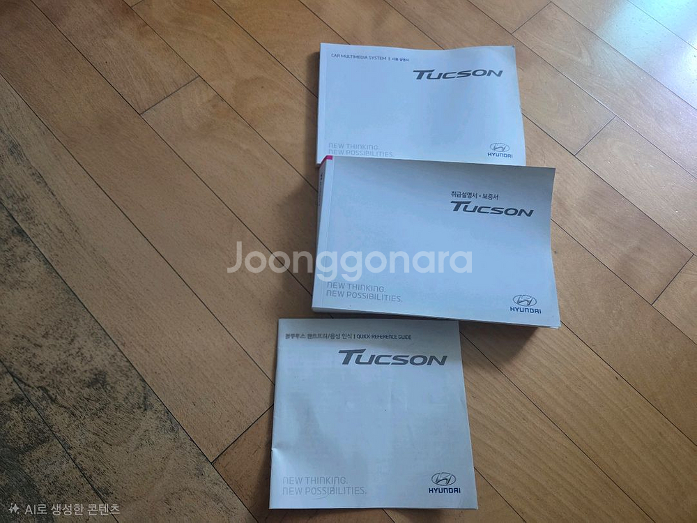 기타카탈로그와 자동차 설명서--0