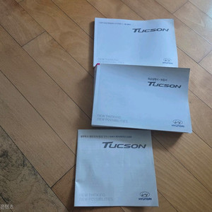 기타카탈로그와 자동차 설명서