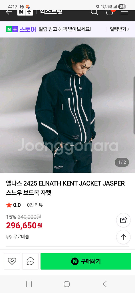 2425 엘나스 보드복 자켓 m사이즈--0