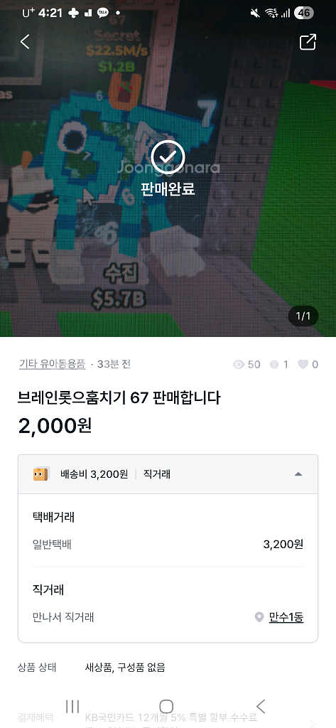 이분 사기 아님니다--1