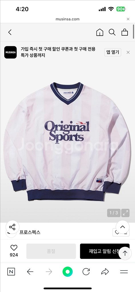 프로스펙스 오리지날 스포츠 맨투맨--1