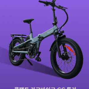 스왑 전기자전거cc 새상품 완조립