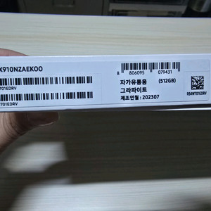 갤럭시탭 s9 울트라 512gb wifi